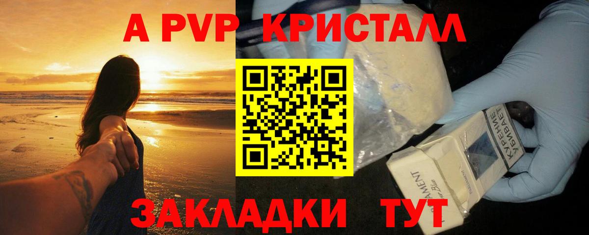 Альфа ПВП мука  А ПВП мука  Вход с VPN  A-PVP  Изобильный  APVP Crystall 