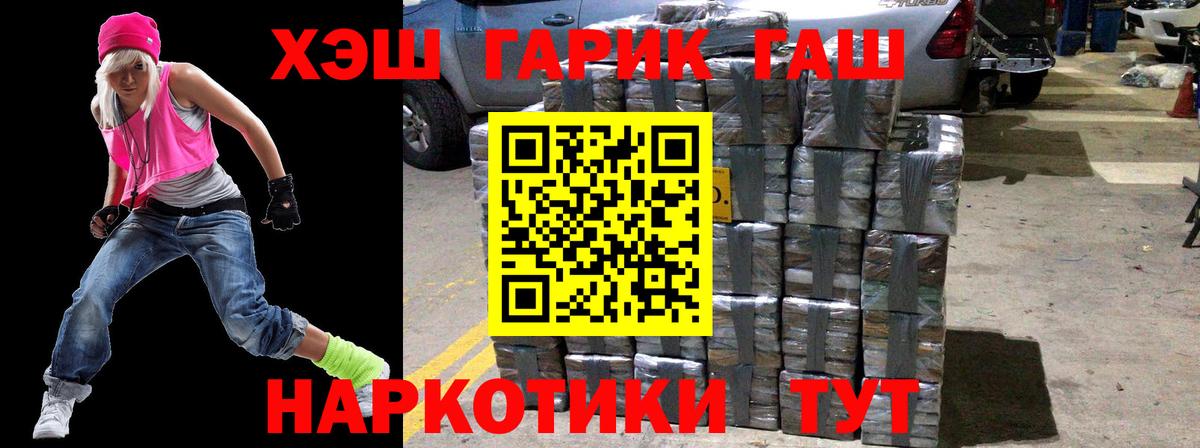 Гашиш гарик  ГАШИШ ice o lator  Изобильный  Вход с VPN 