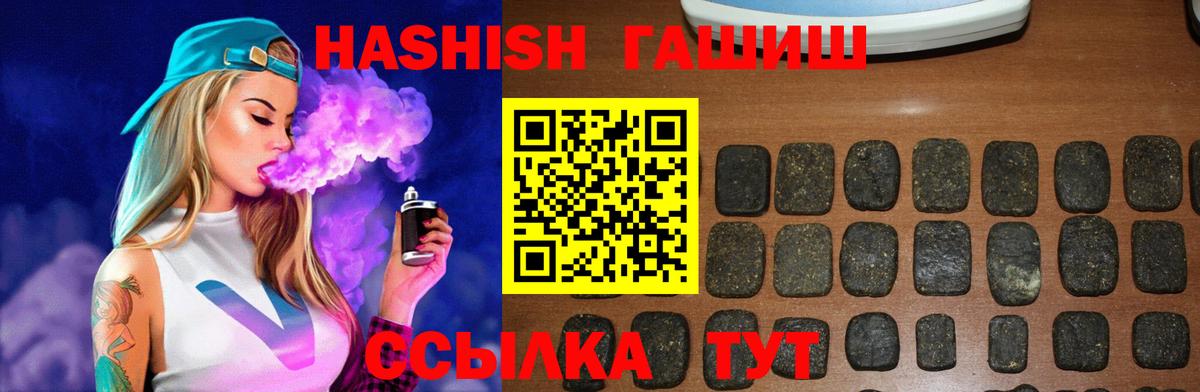 ГАШИШ Cannabis Изобильный