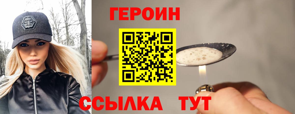 Героин гречка Изобильный