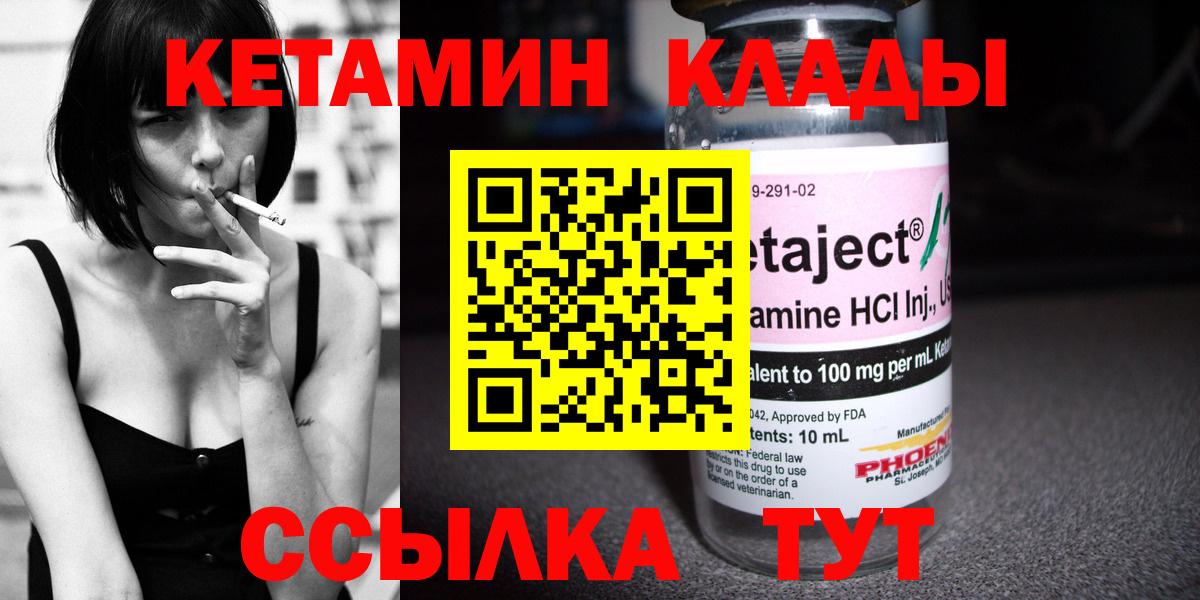 Изобильный  Кетамин VHQ  Вход с VPN  Кетамин VHQ 