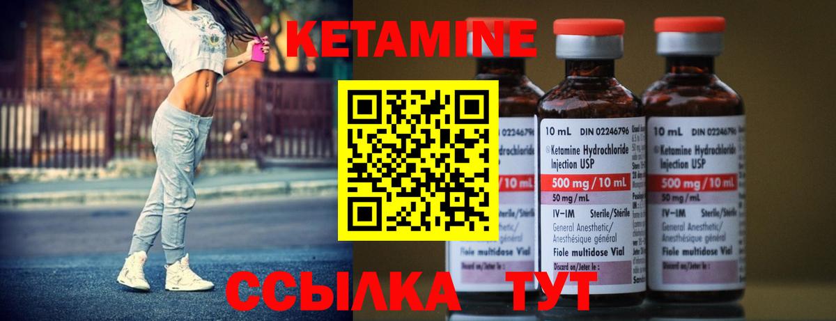 Кетамин ketamine Изобильный