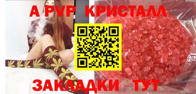 ALPHA-PVP Бийск