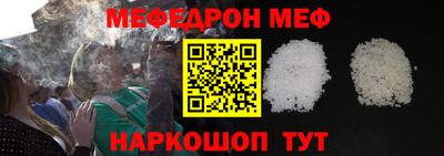 мефедрон мука Беслан