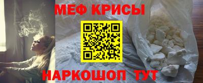 мефедрон мука Беслан