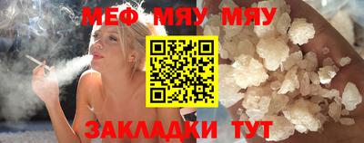 мефедрон мука Беслан
