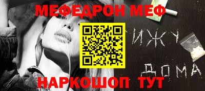 мефедрон мука Беслан