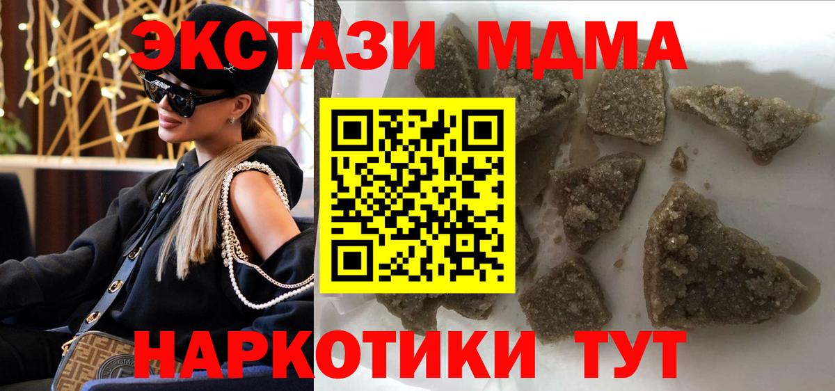 МДМА молли Изобильный