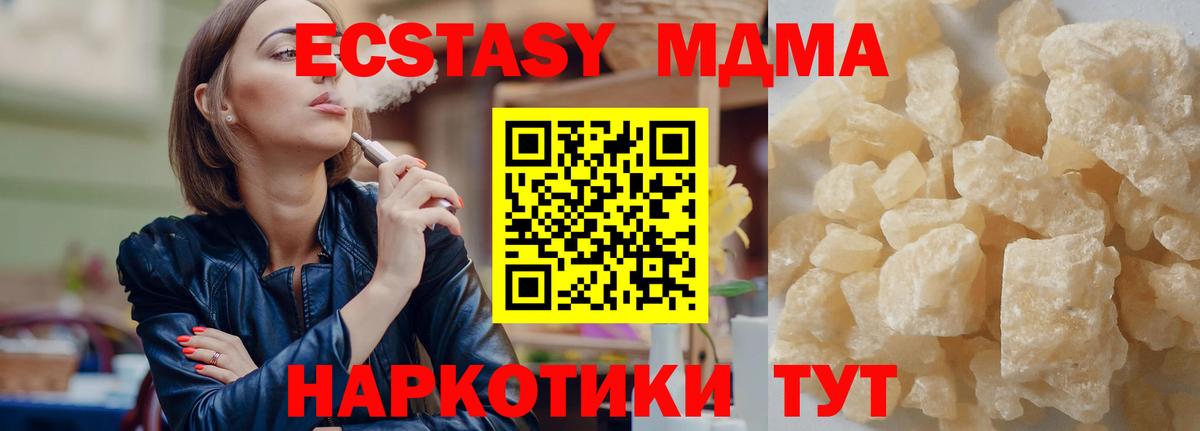 MDMA VHQ  Вход с VPN  МДМА VHQ  Изобильный 