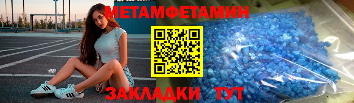 Изобильный  Метамфетамин винт  Метамфетамин винт  Вход с VPN 