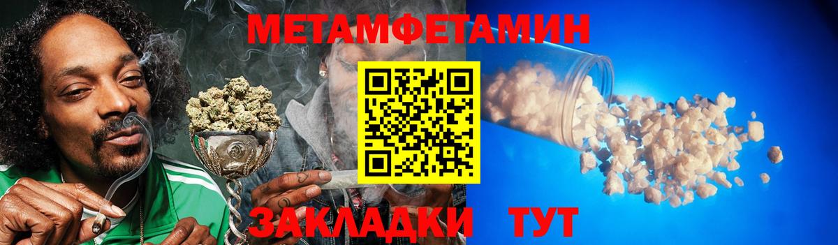 МЕТАМФЕТАМИН Декстрометамфетамин 99.9% Изобильный