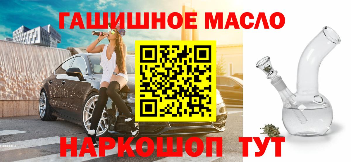 Изобильный  ТГК гашишное масло  Вход с VPN  купить   ТГК THC oil 
