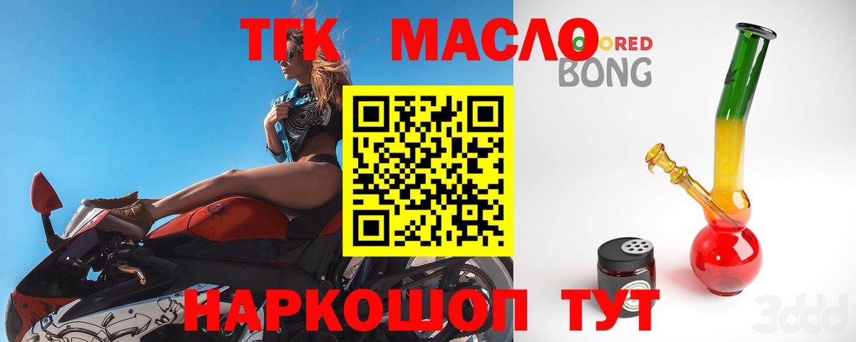 ТГК гашишное масло Изобильный
